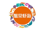 蟹棠蝦海