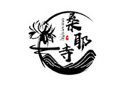 桑耶寺