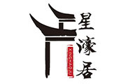 星濠居