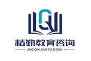 精勤教育咨詢