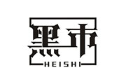 黑市