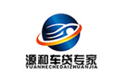 源和車貸專家