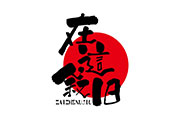 在這敘舊