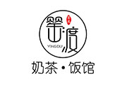 罌渡奶茶飯館