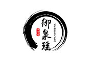 御泉瑤