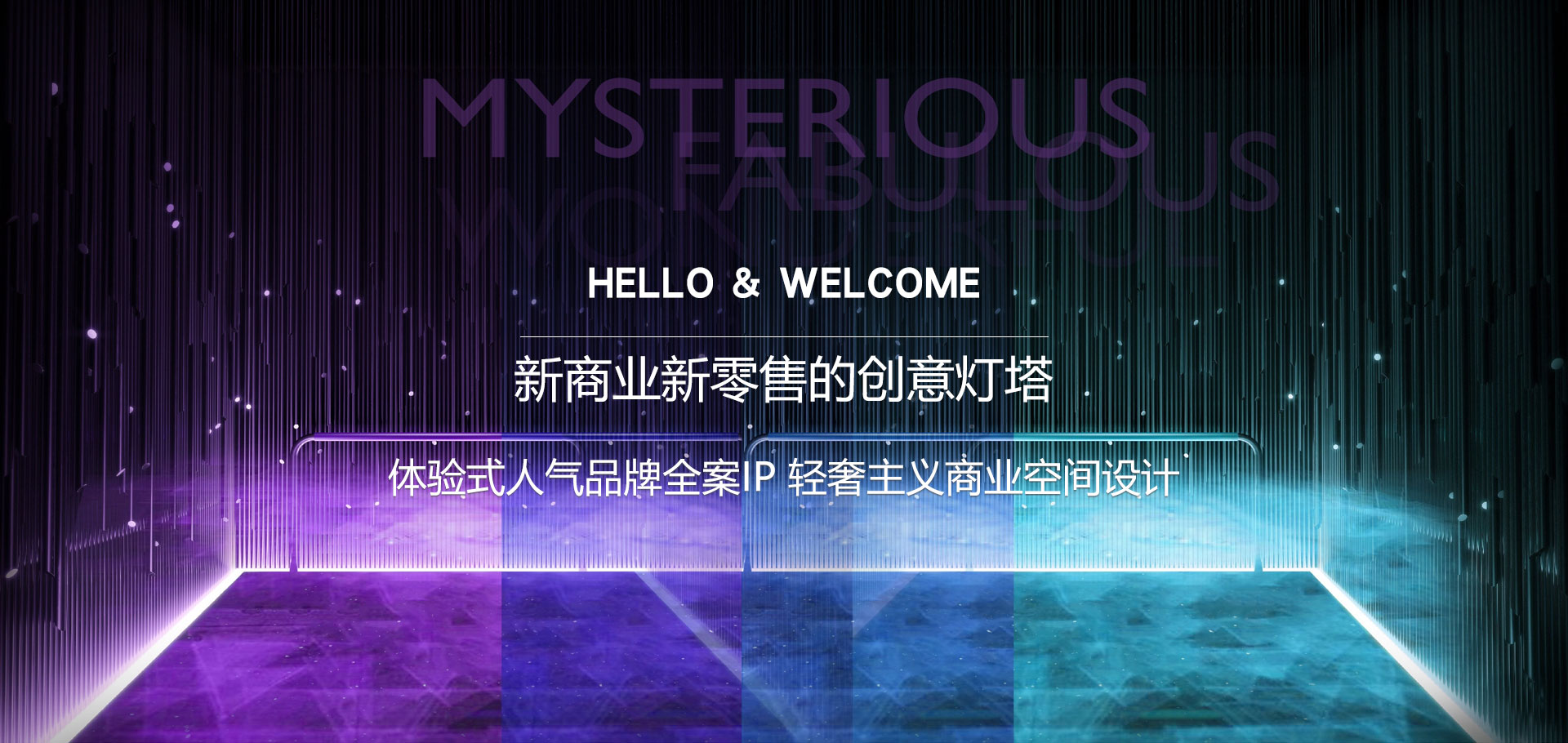 輕奢主意空間設計